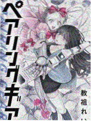 魔法少女小圆